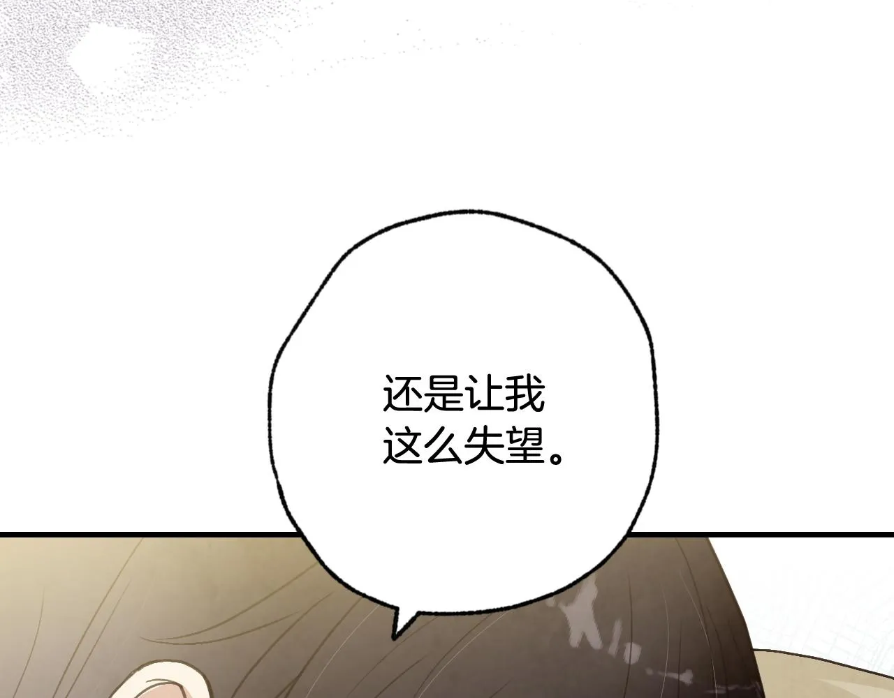 第75话母女对峙 第26页