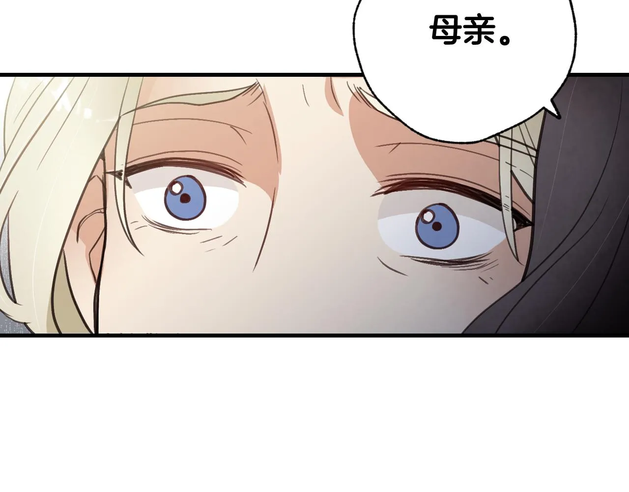 第75话母女对峙 第29页