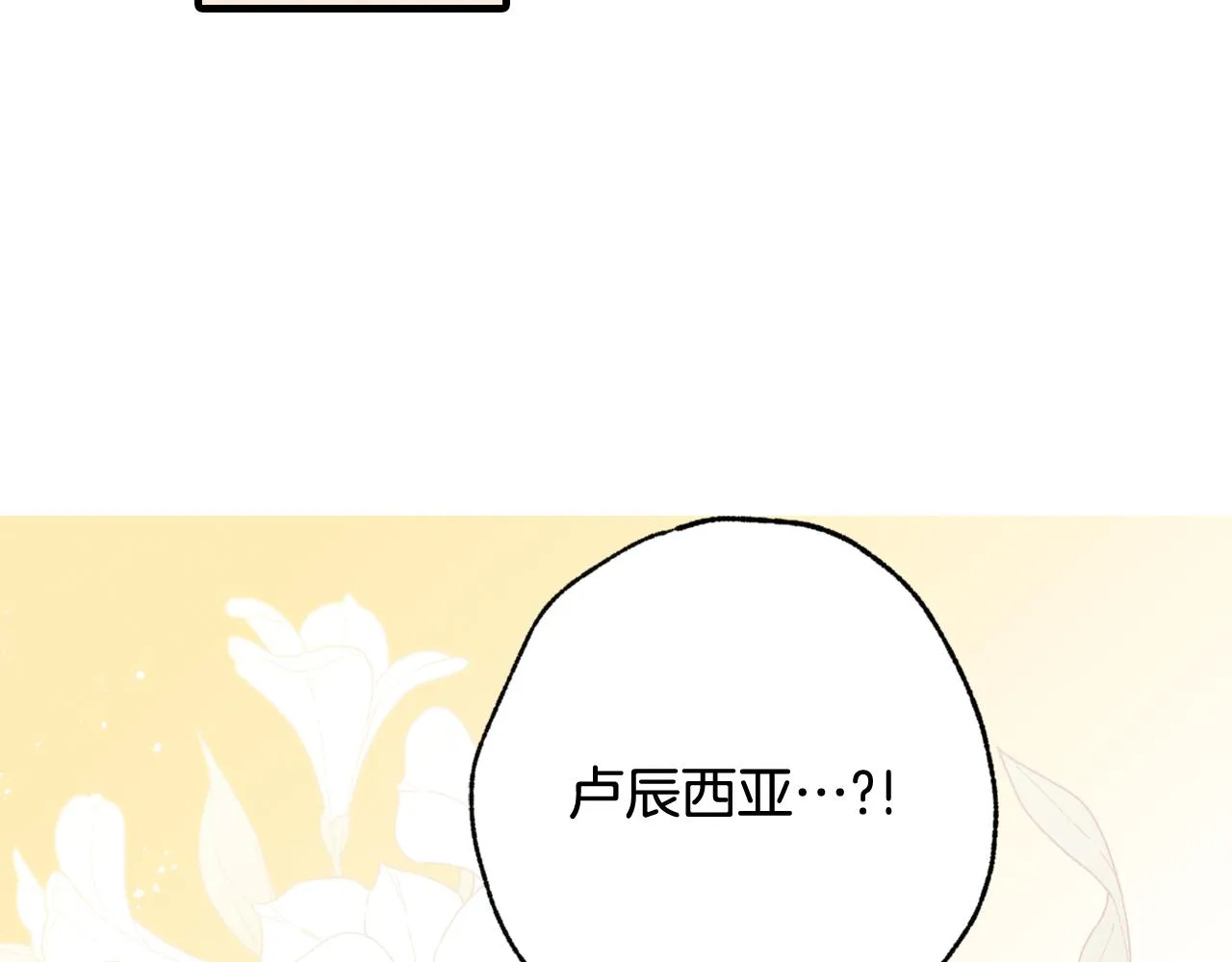 第75话母女对峙 第35页