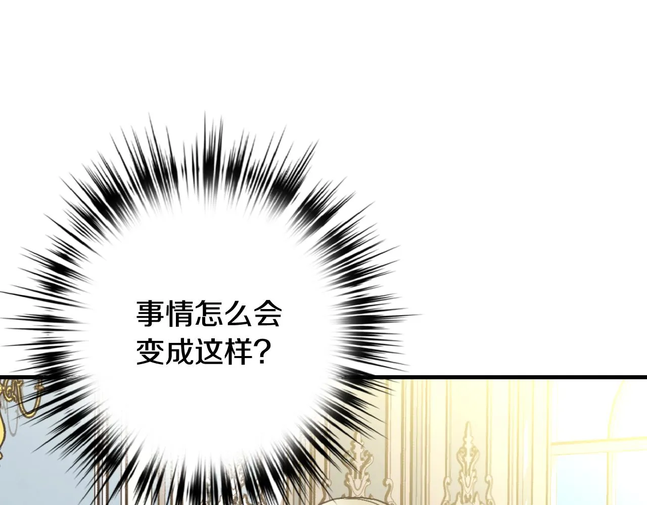 第75话母女对峙 第60页