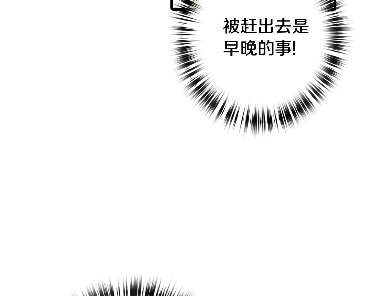 第75话母女对峙 第72页