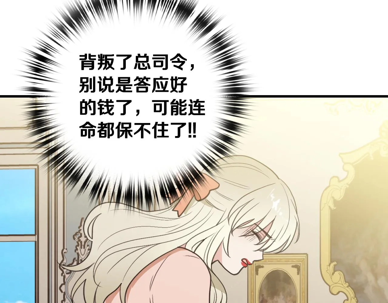 第75话母女对峙 第73页