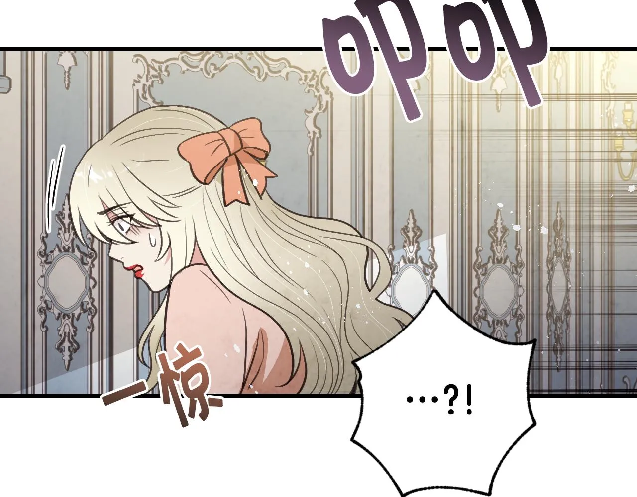 第75话母女对峙 第76页