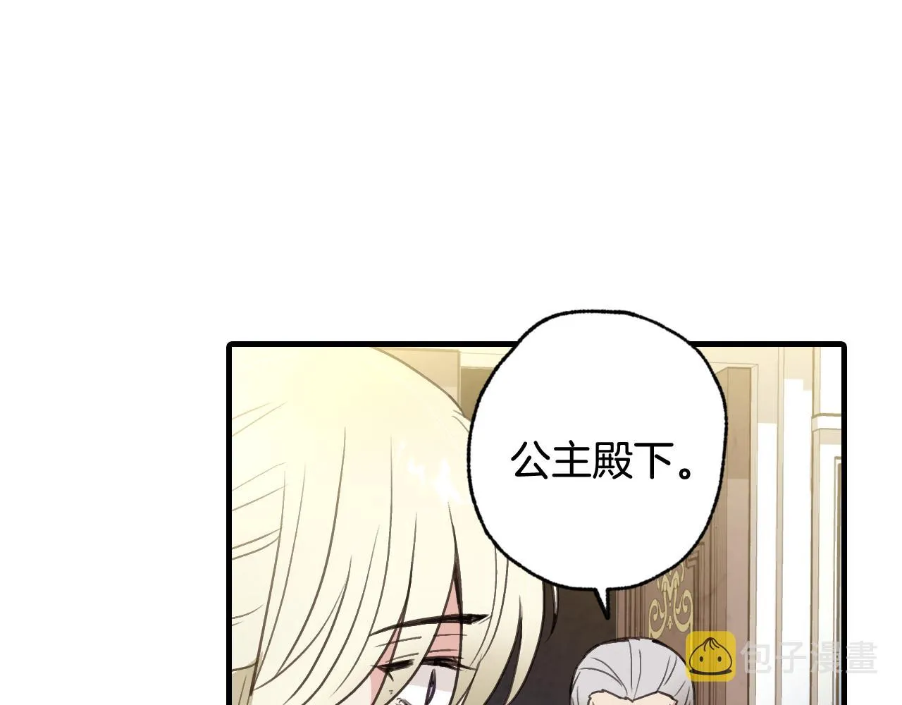 第75话母女对峙 第80页