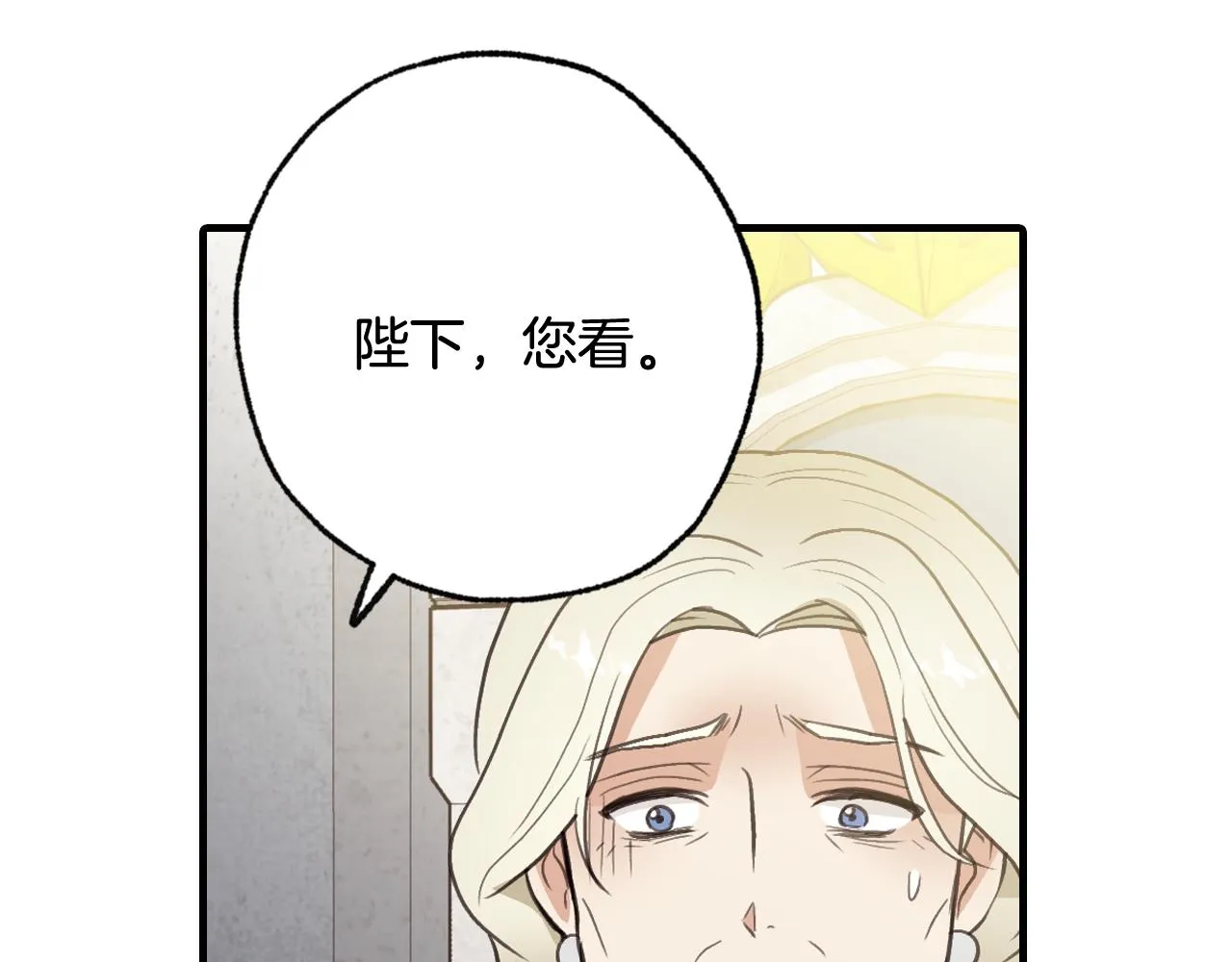 第74话受神祝福之人 第51页