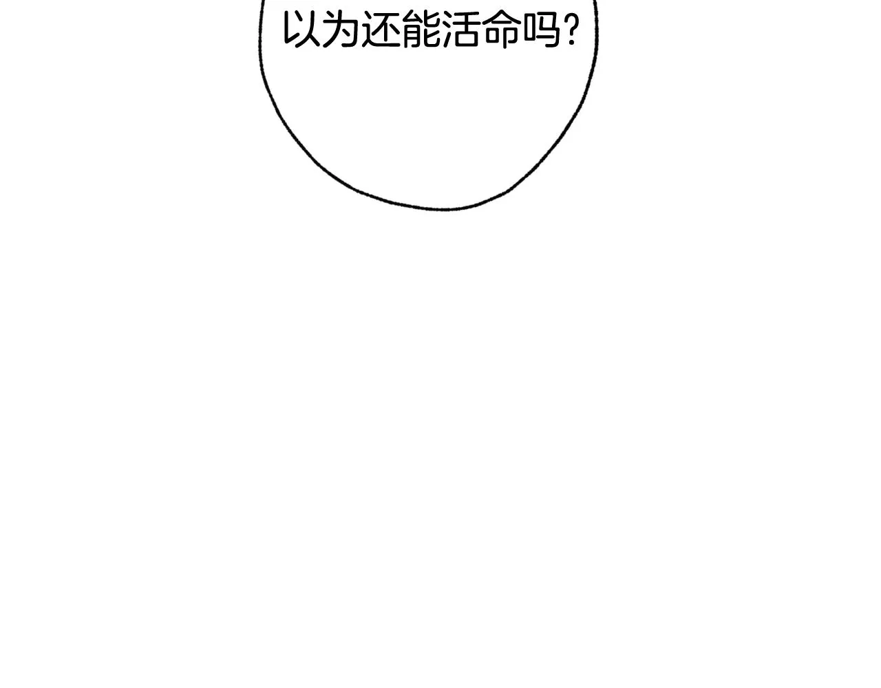 第74话受神祝福之人 第59页