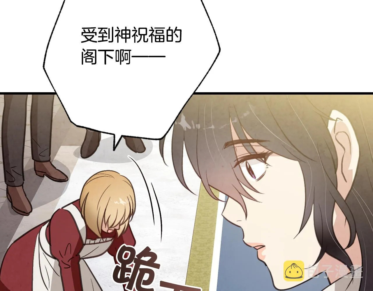第74话受神祝福之人 第93页