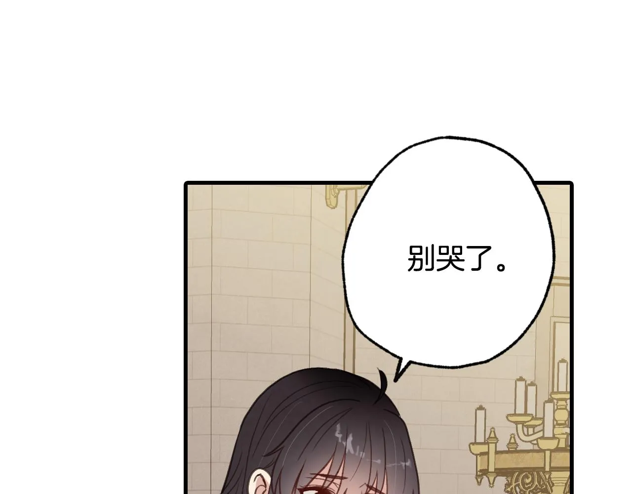 第74话受神祝福之人 第97页