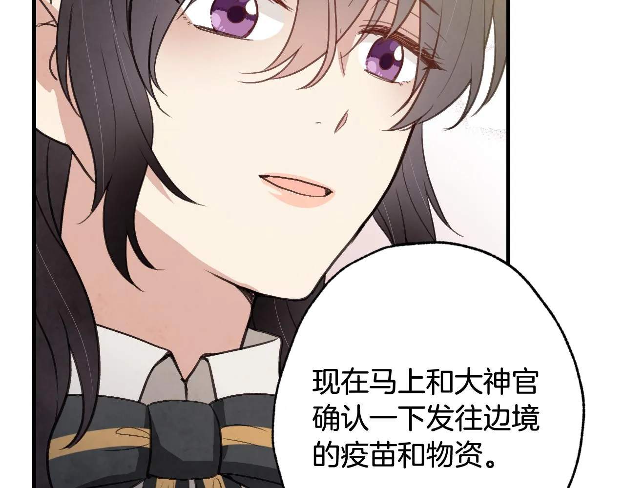 第74话受神祝福之人 第122页