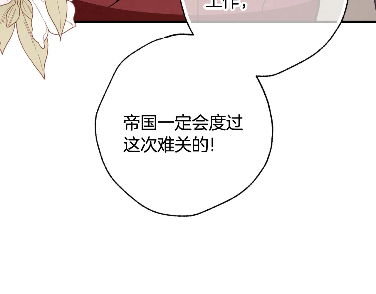 第74话受神祝福之人 第135页