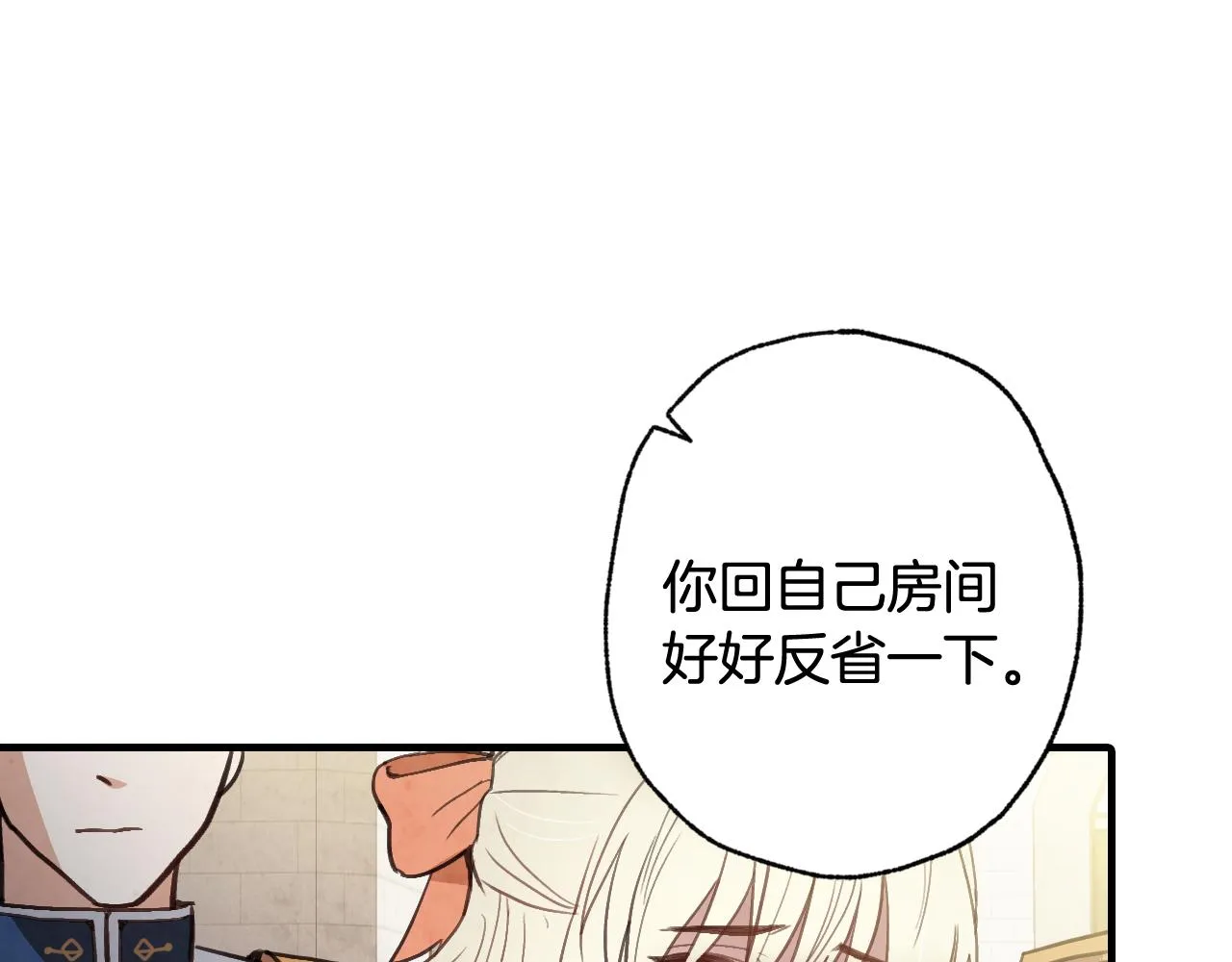 第74话受神祝福之人 第140页