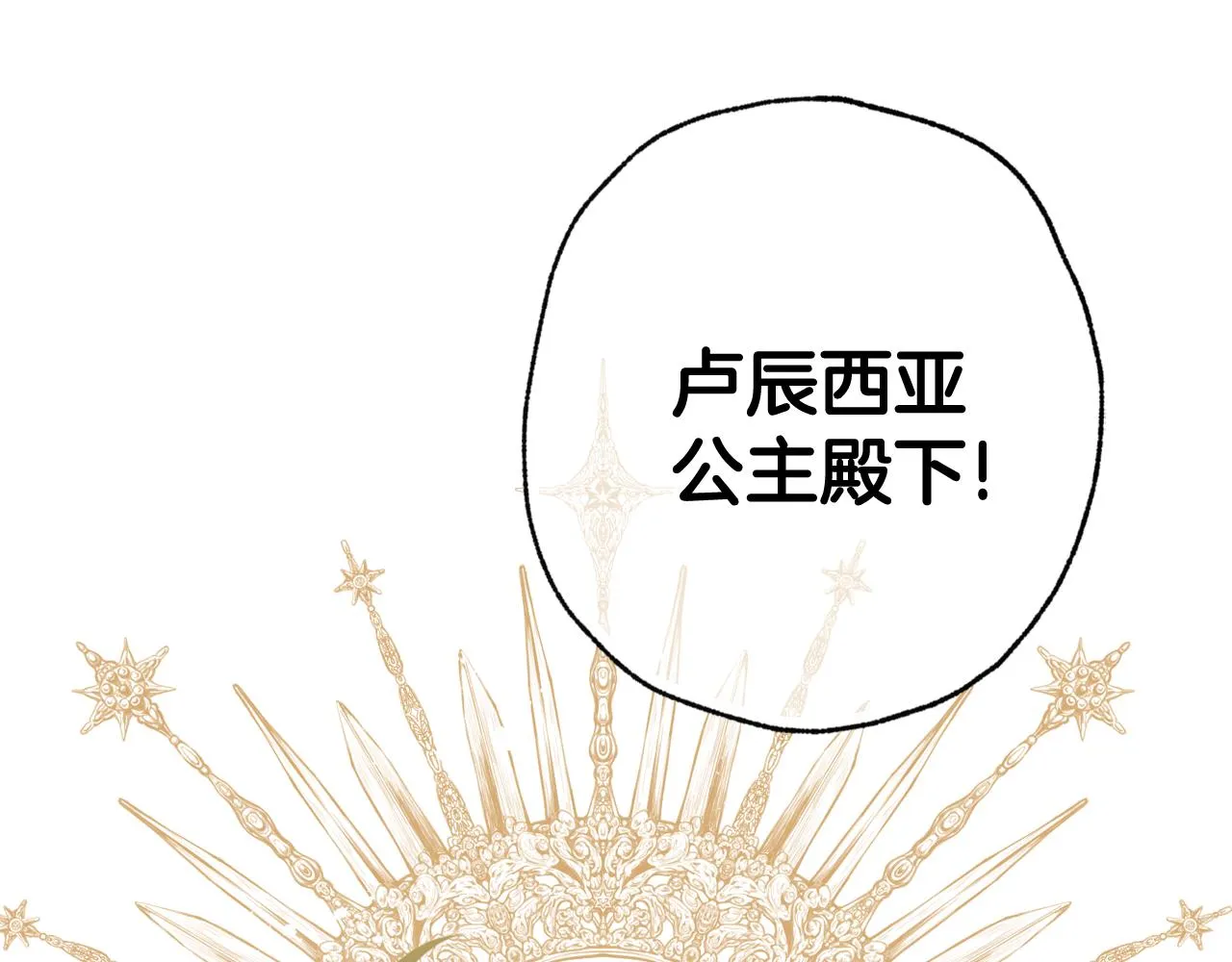 第74话受神祝福之人 第146页