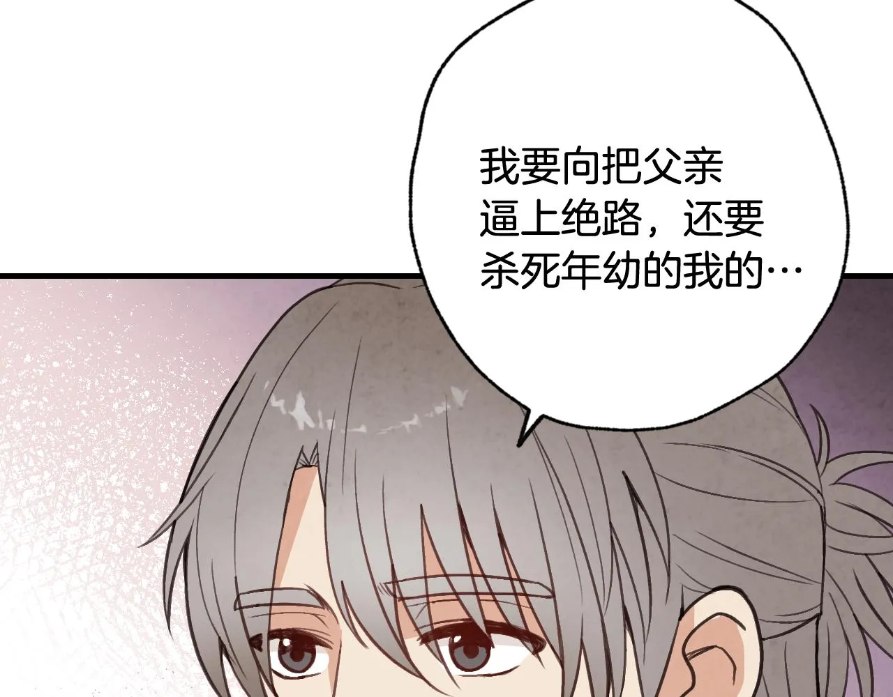 第73话被废女皇回归 第10页
