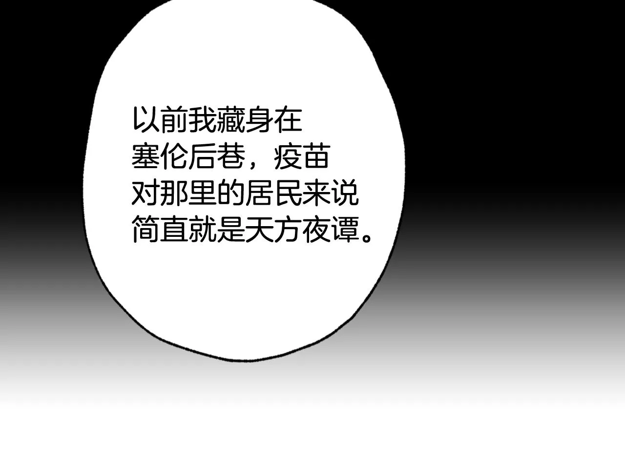 第73话被废女皇回归 第19页