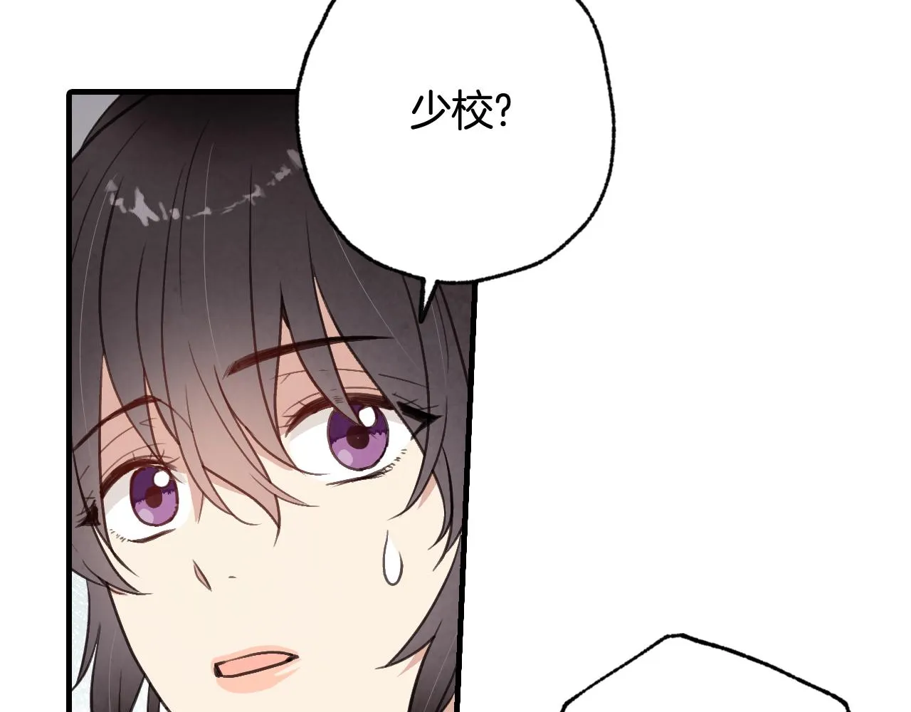 第73话被废女皇回归 第51页