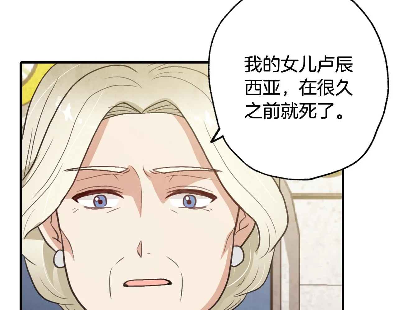 第73话被废女皇回归 第106页