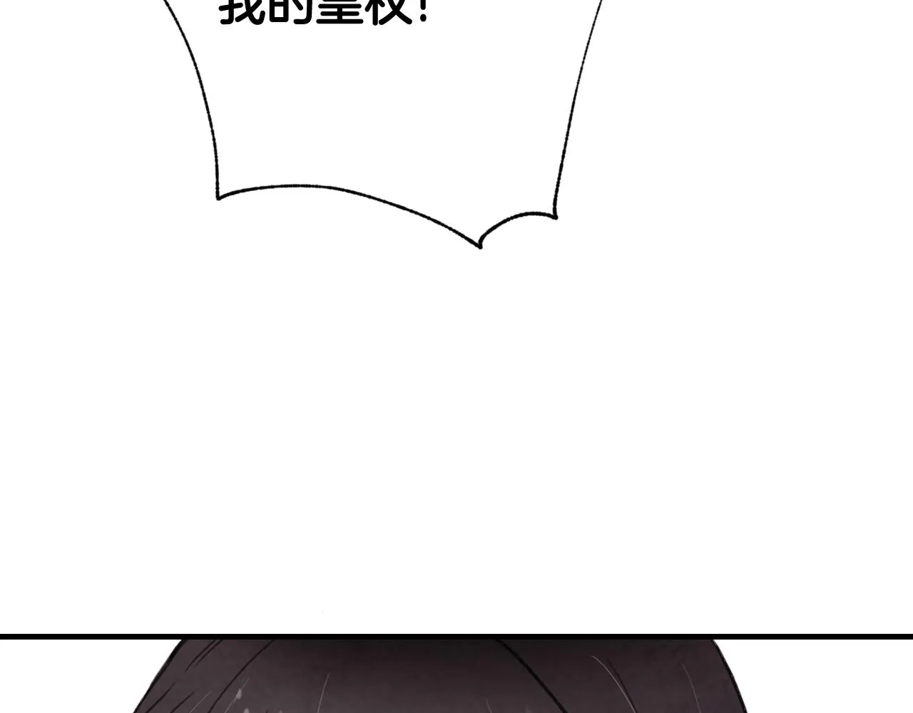 第73话被废女皇回归 第111页