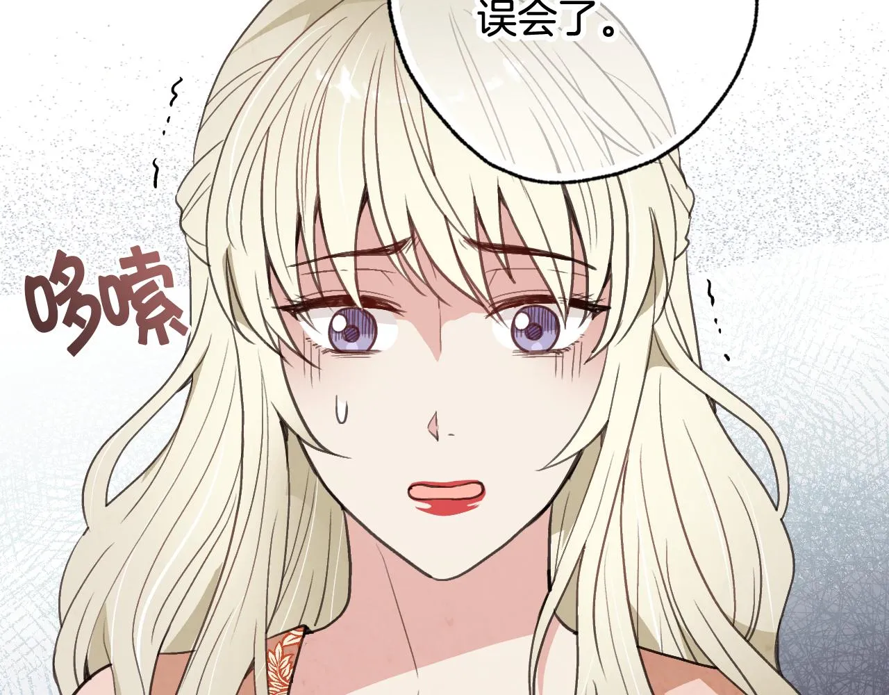 第73话被废女皇回归 第120页