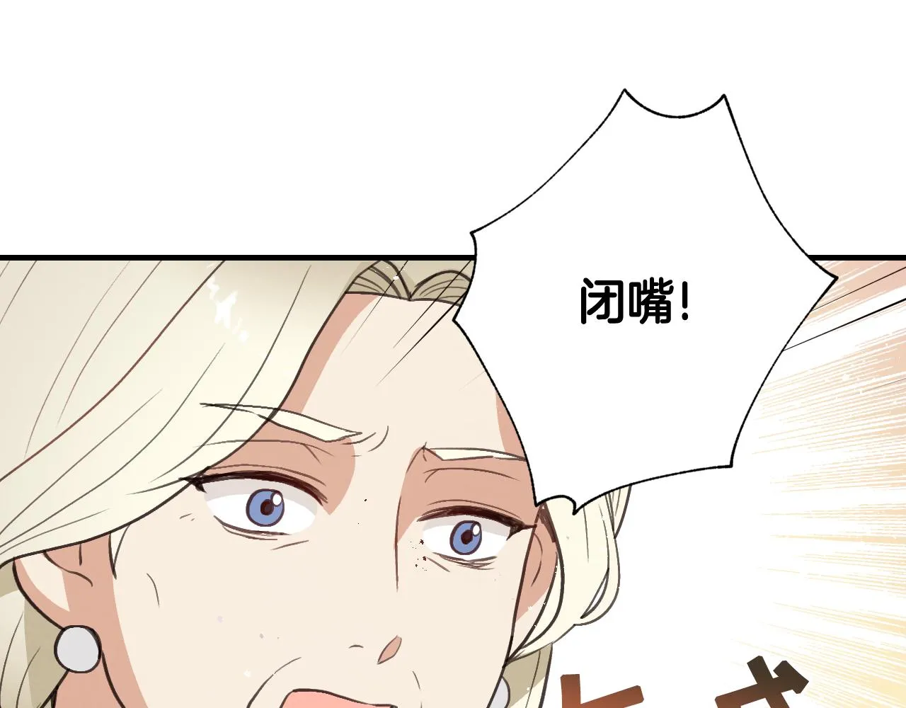 第73话被废女皇回归 第122页