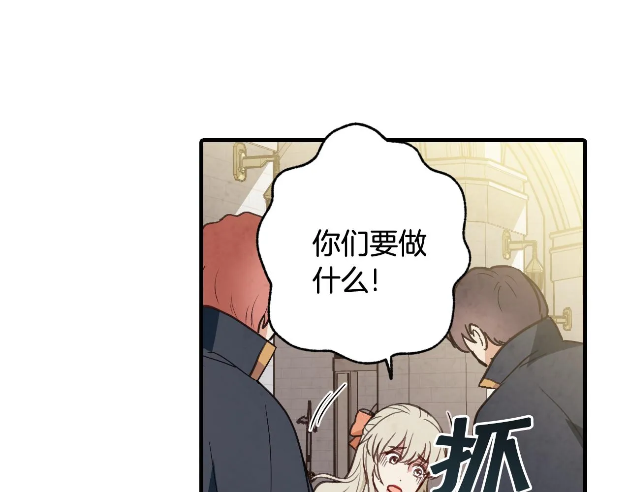 第73话被废女皇回归 第129页