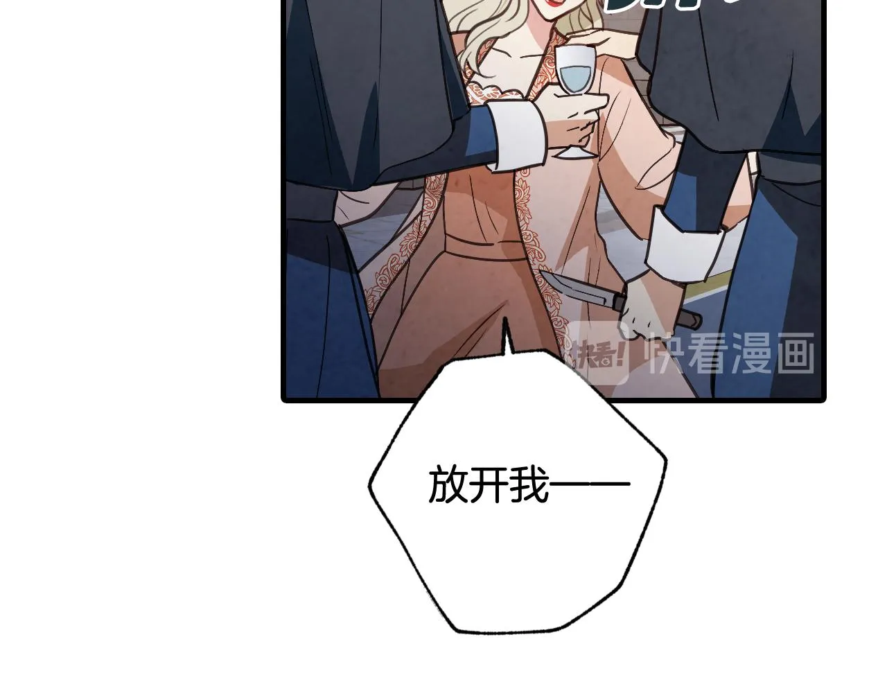 第73话被废女皇回归 第130页