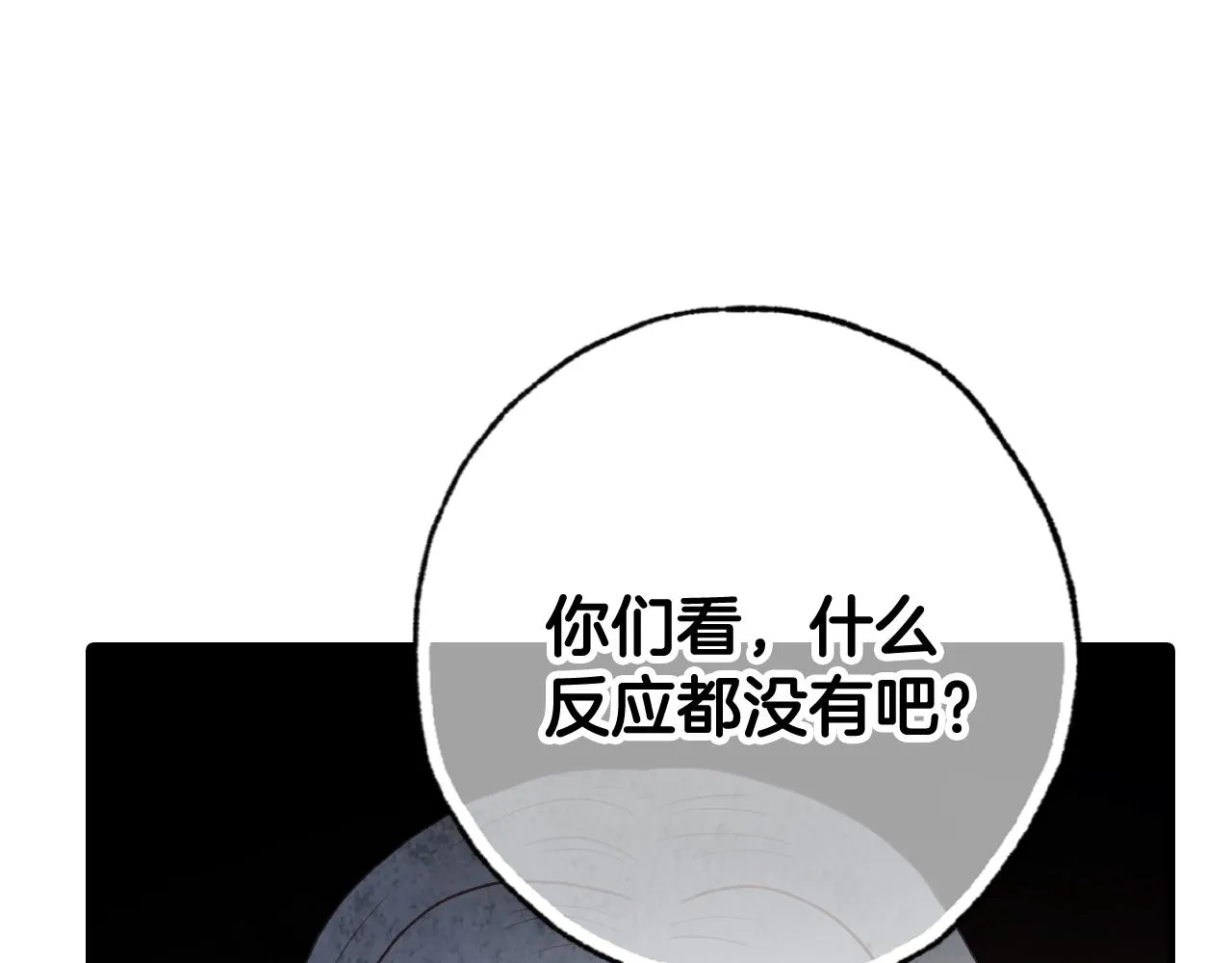 第73话被废女皇回归 第136页