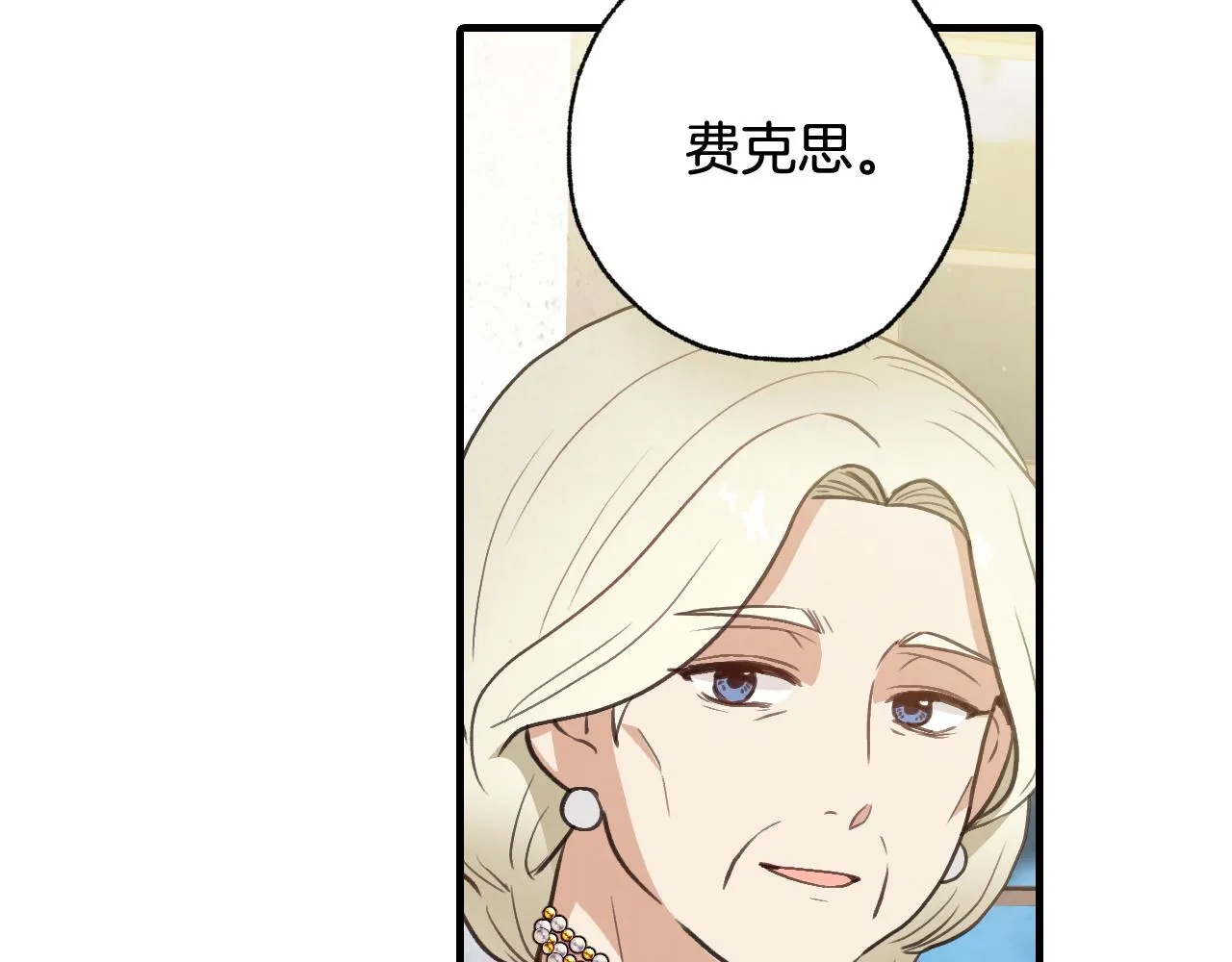第73话被废女皇回归 第152页