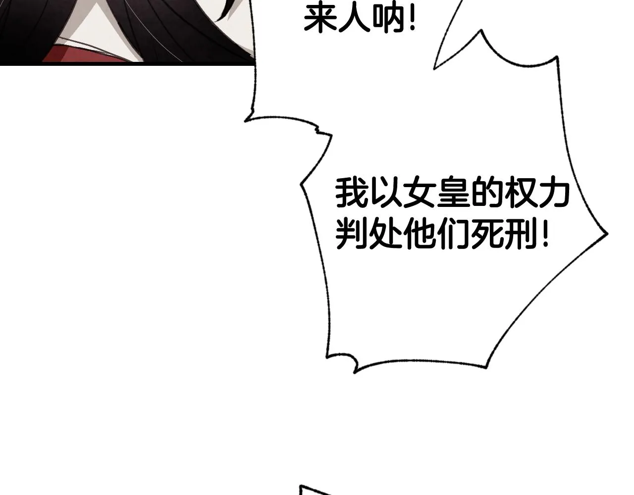 第73话被废女皇回归 第159页