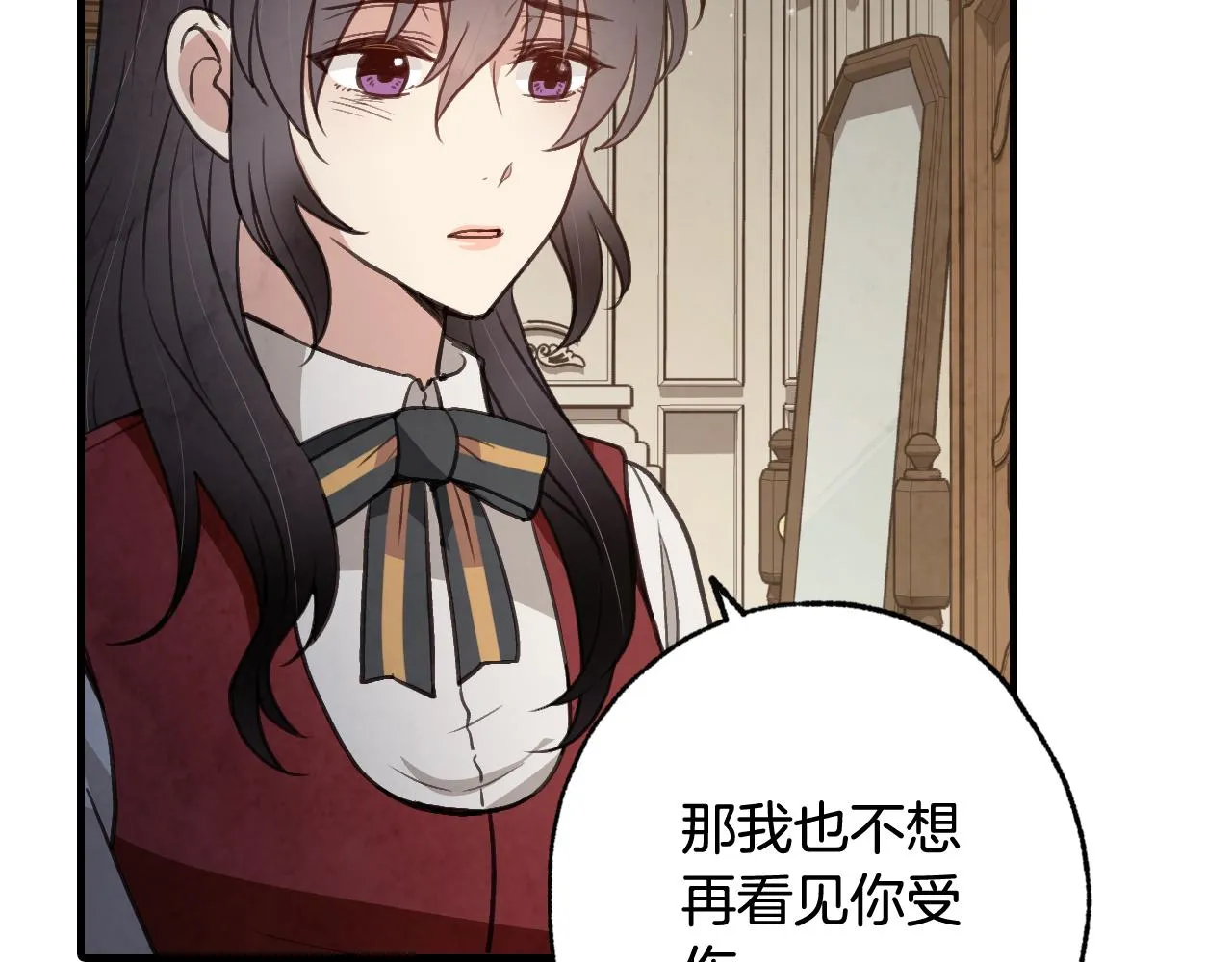 第72话坦白身份 第63页