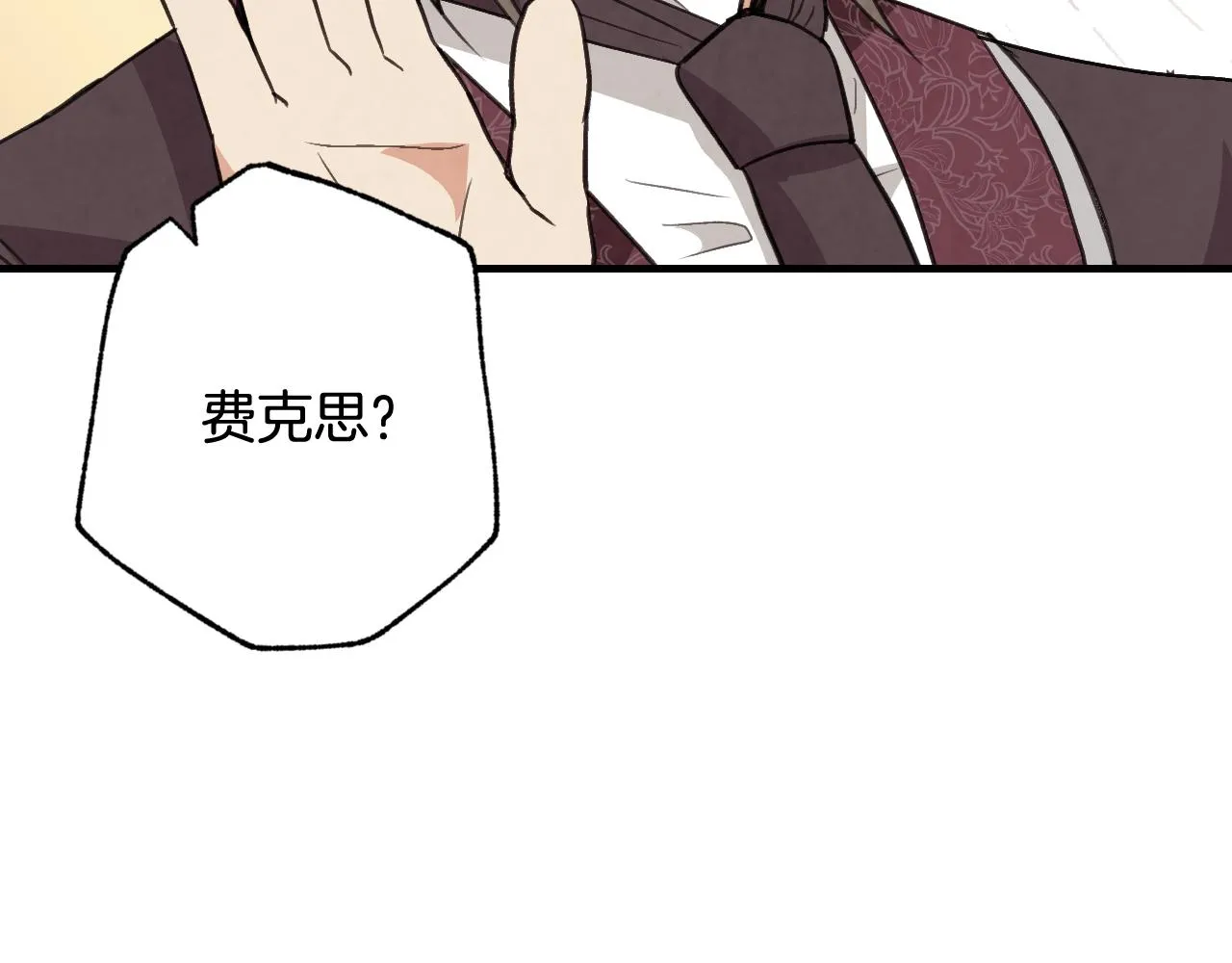 第72话坦白身份 第123页