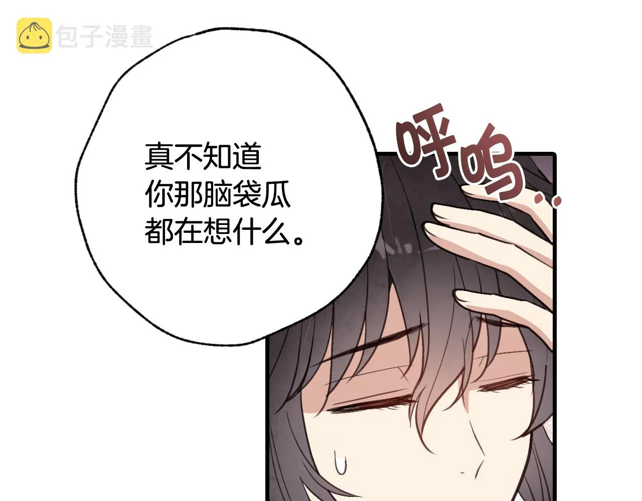 第72话坦白身份 第137页