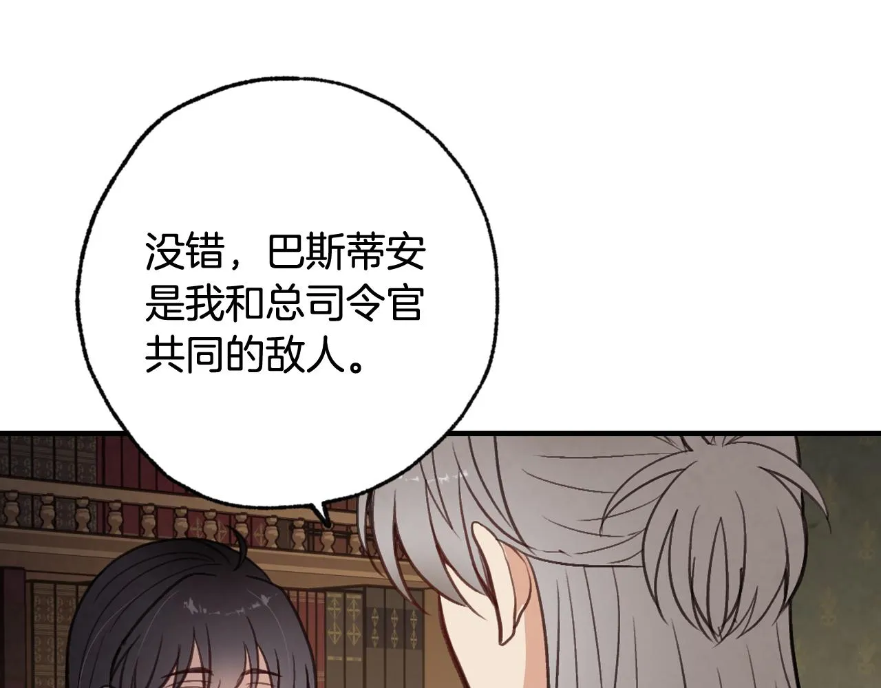 第72话坦白身份 第154页
