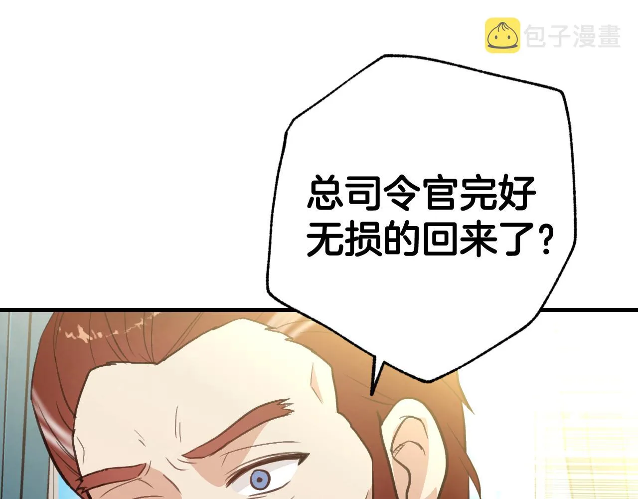 第70话平安归来 第7页