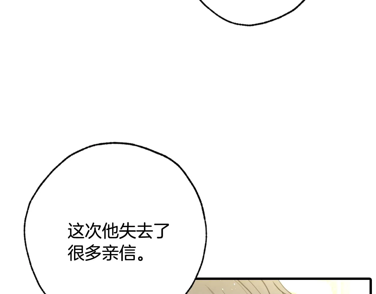 第70话平安归来 第11页