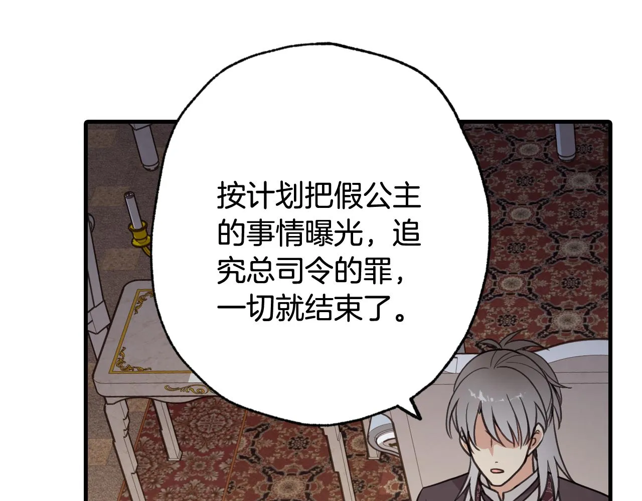 第70话平安归来 第19页