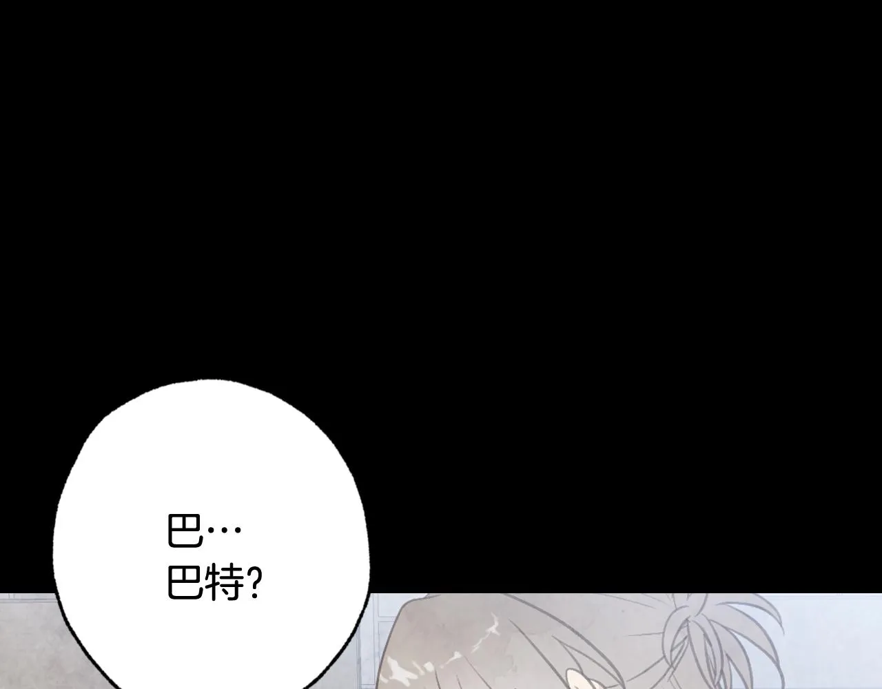 第70话平安归来 第40页