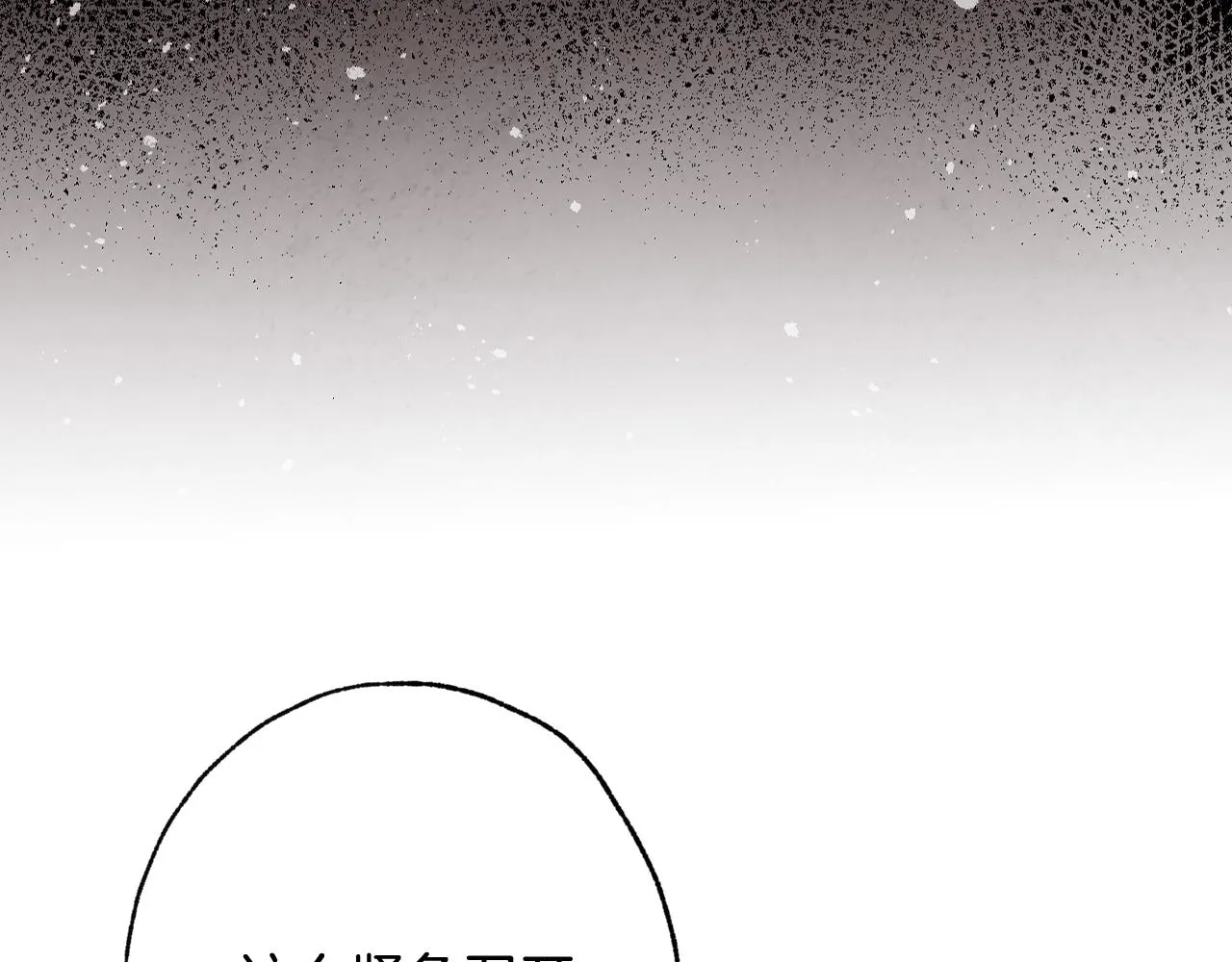 第70话平安归来 第53页