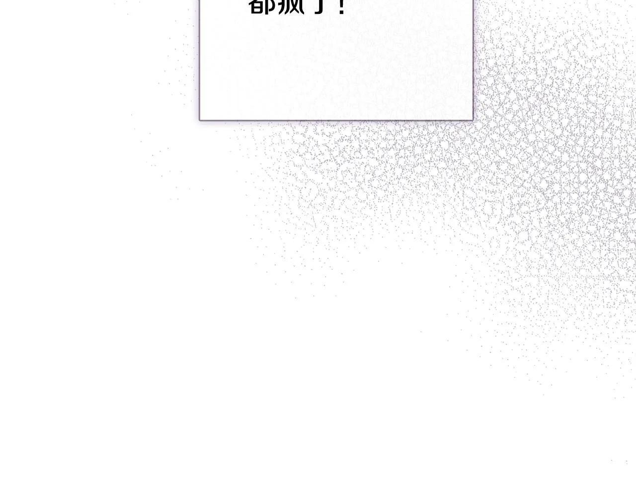 第70话平安归来 第63页