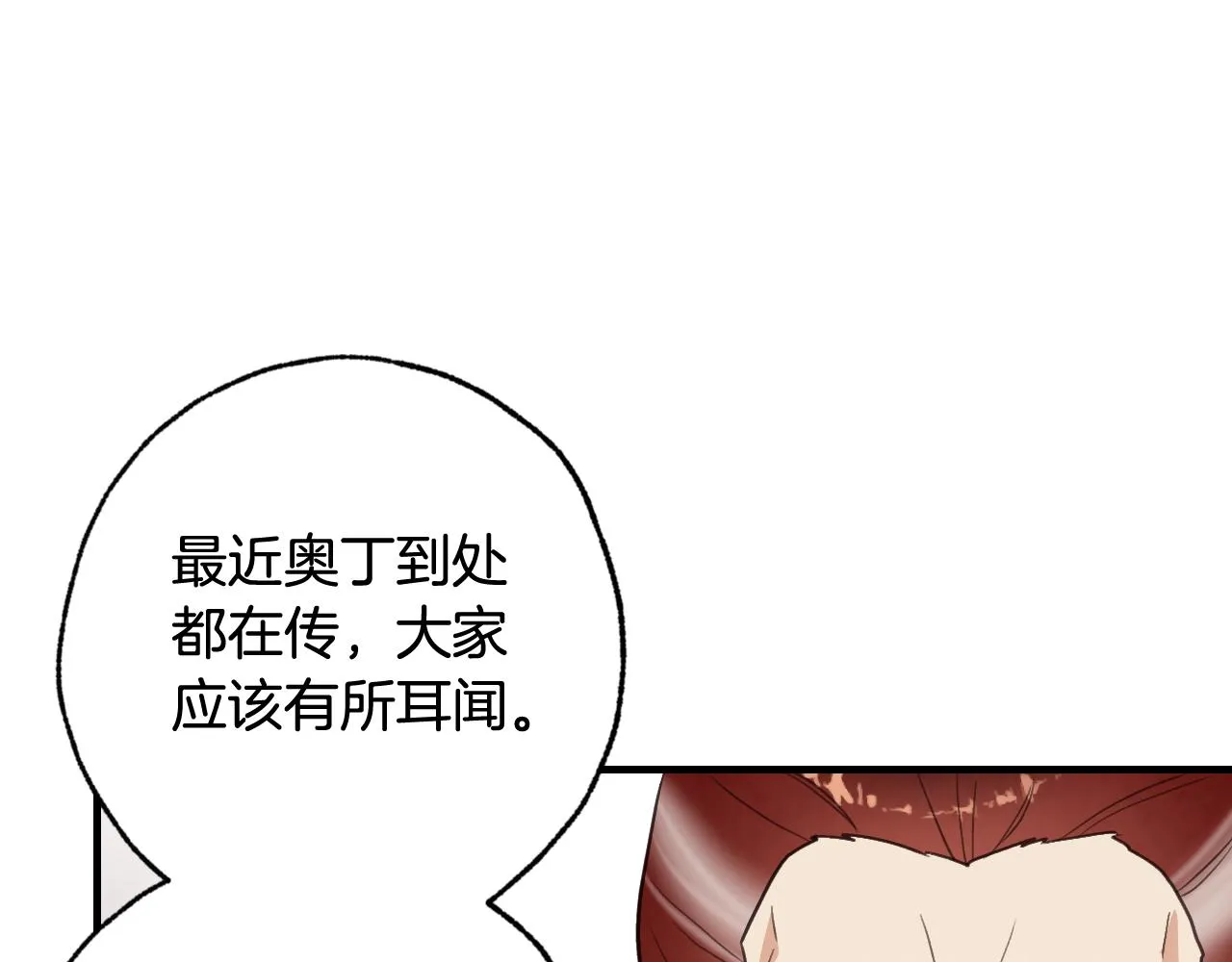 第70话平安归来 第93页