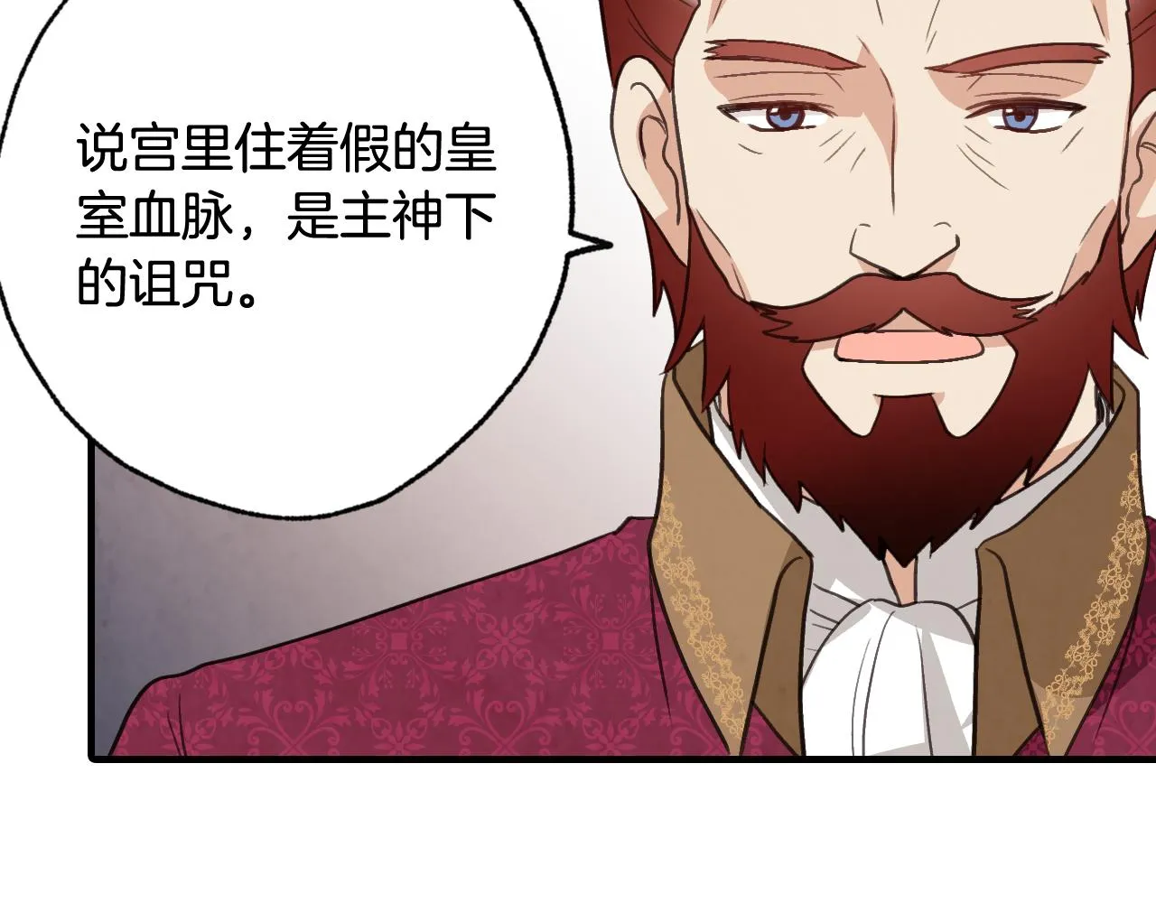 第70话平安归来 第94页