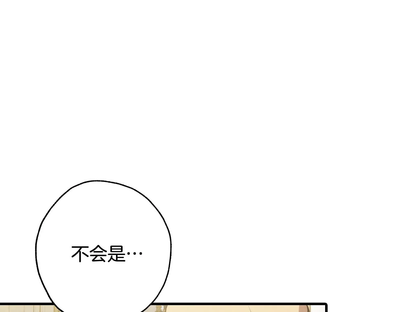 第70话平安归来 第95页