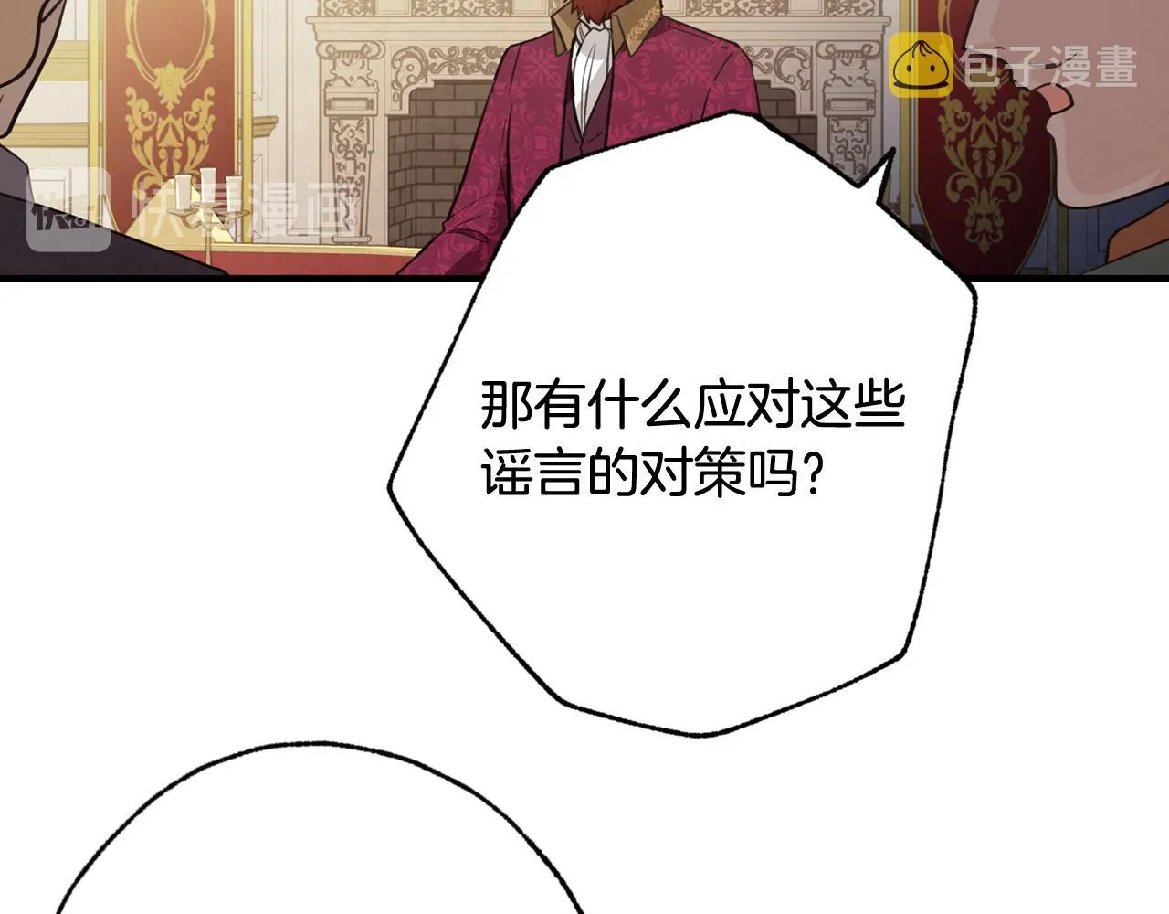 第70话平安归来 第98页