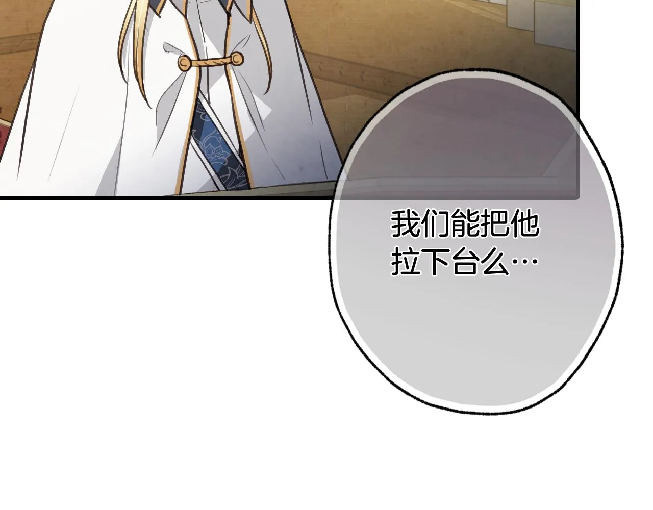 第70话平安归来 第136页