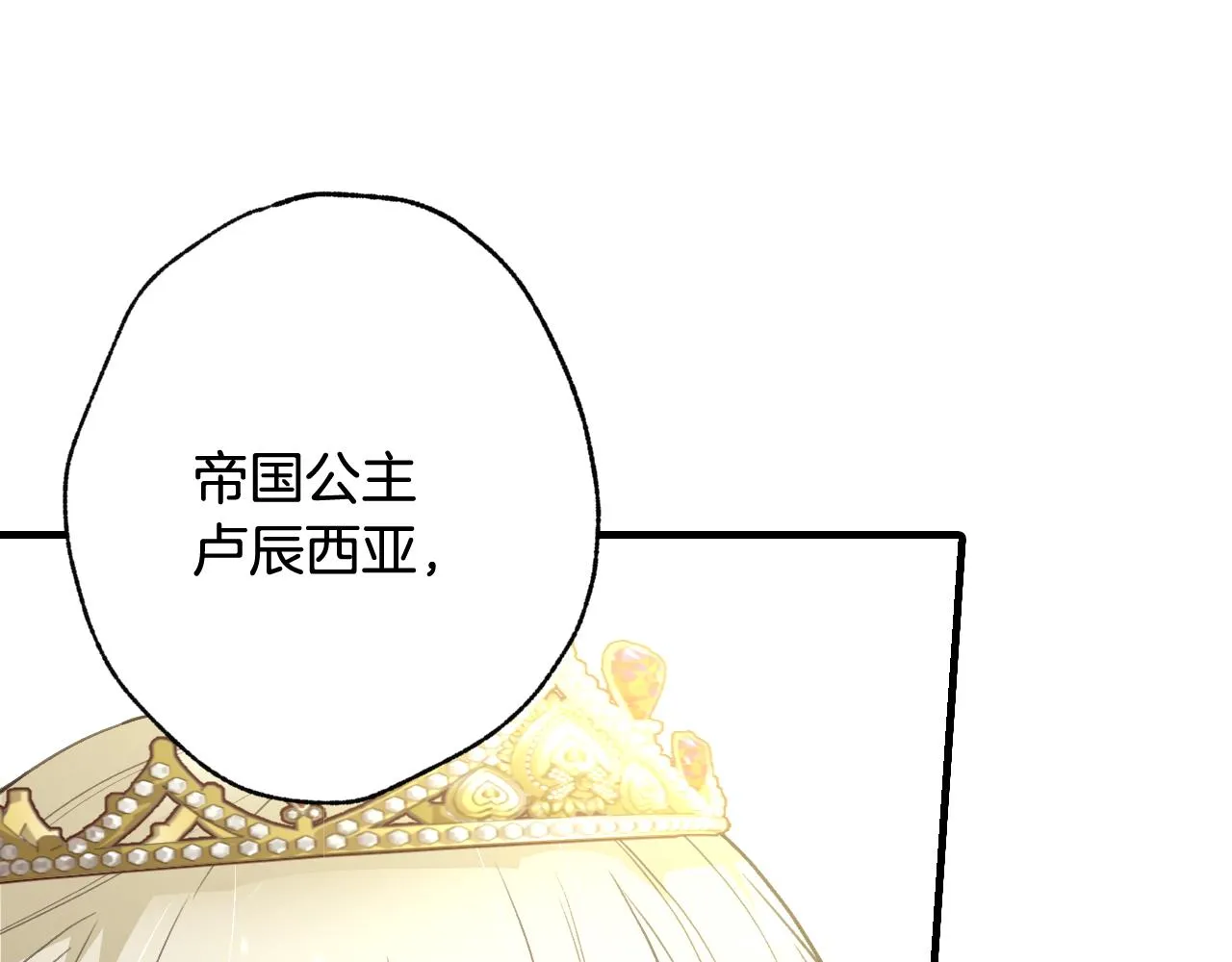 第70话平安归来 第154页