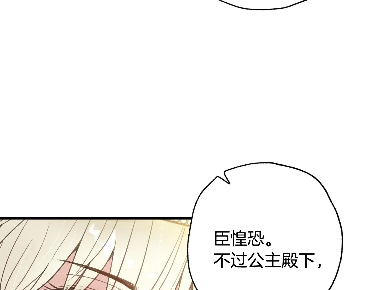 第70话平安归来 第168页