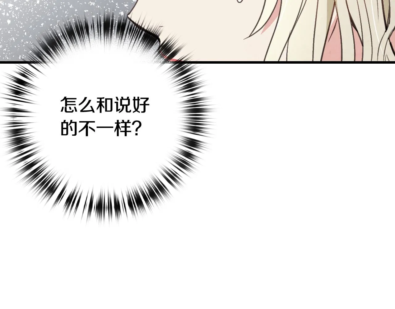 第70话平安归来 第179页