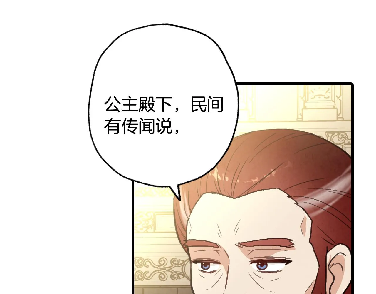 第70话平安归来 第180页