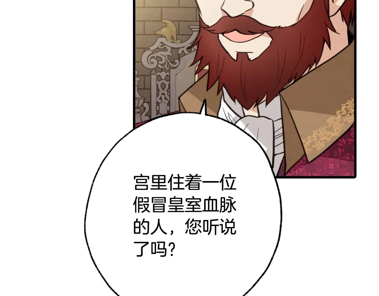 第70话平安归来 第181页