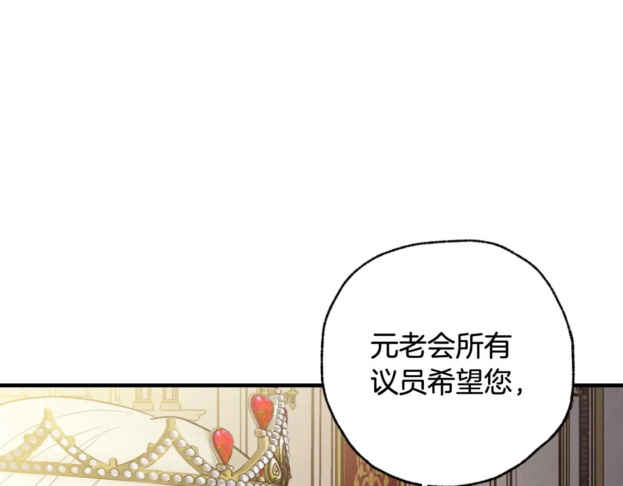第71话奸计被揭穿 第26页