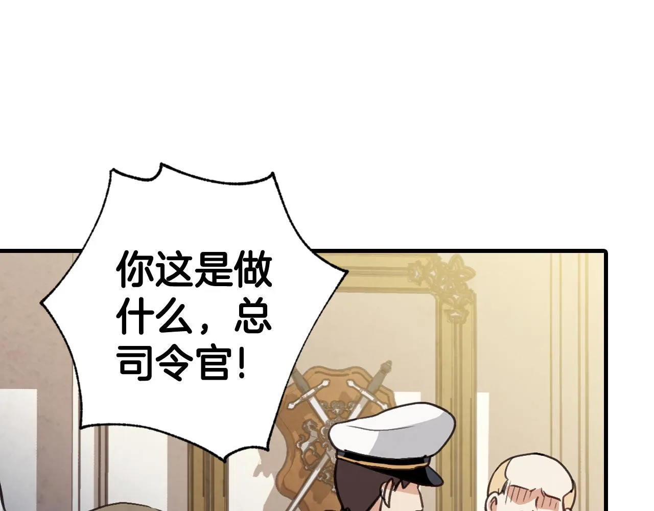第71话奸计被揭穿 第143页